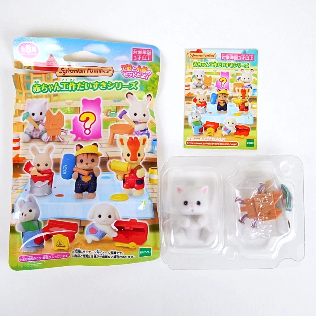 Sylvanian Families BB-13 Persian Cat Baby - Crafts Collection