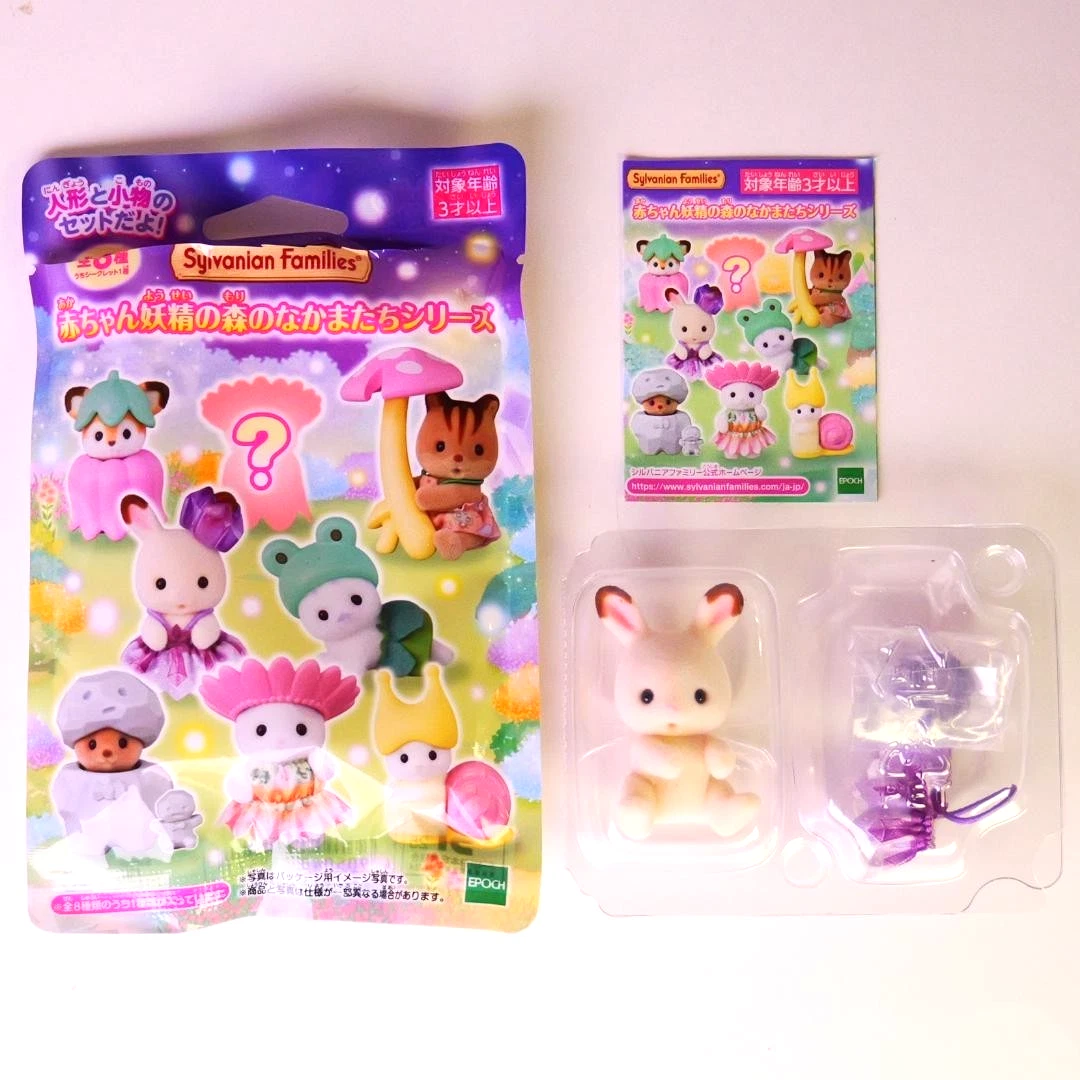 Sylvanian Families BB-14 Fairy Forest Series Chocolate Rabbit Baby