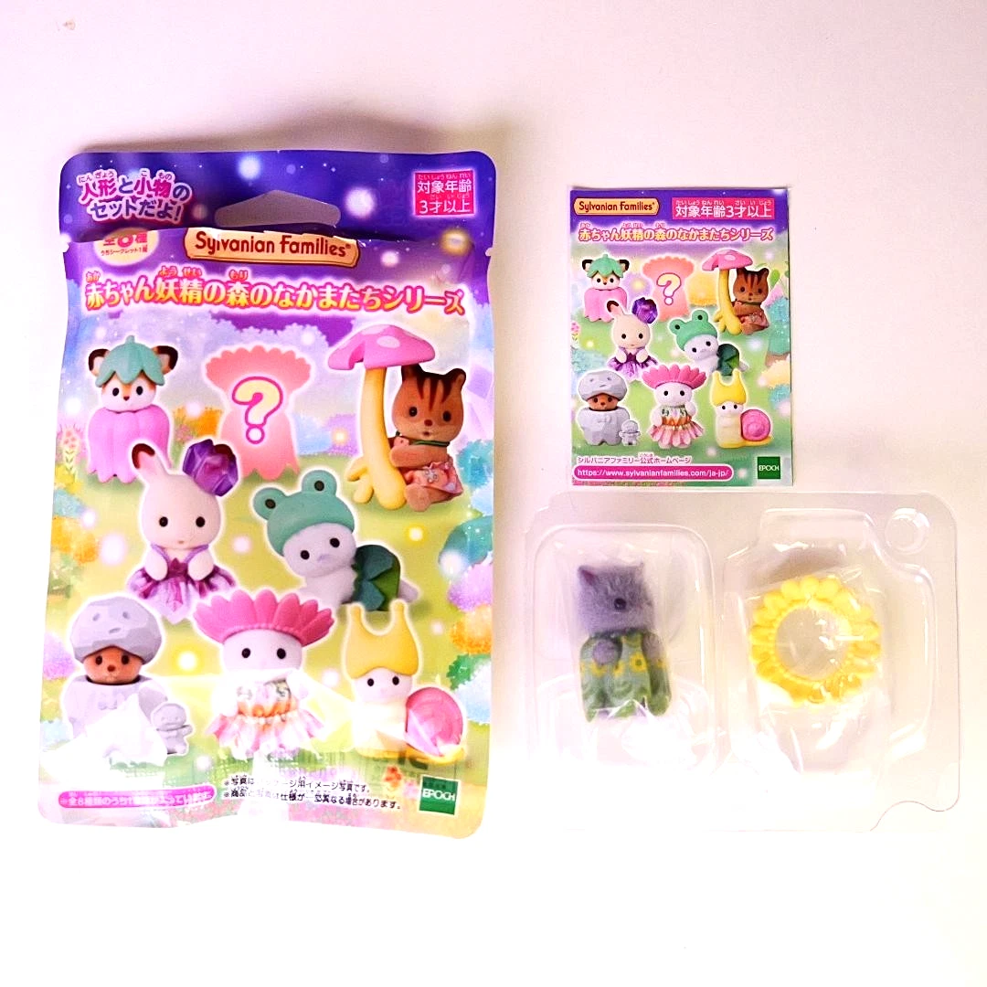 Sylvanian Families BB-14 Fairy Forest Series Persian Cat Baby