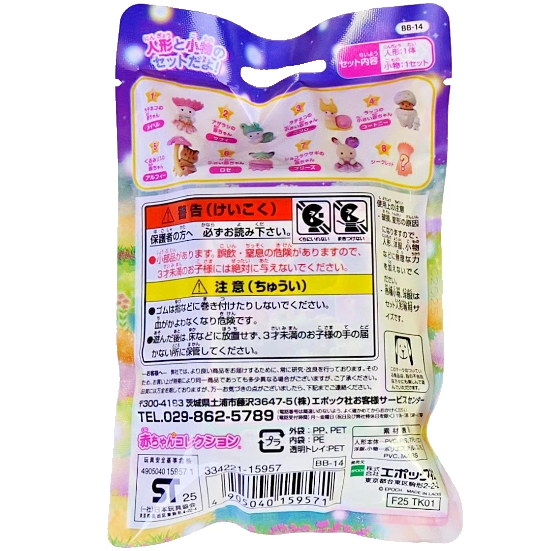 Calico Critters Sylvanian Families BB-14 Baby Fairy Forest Series Blind Bag