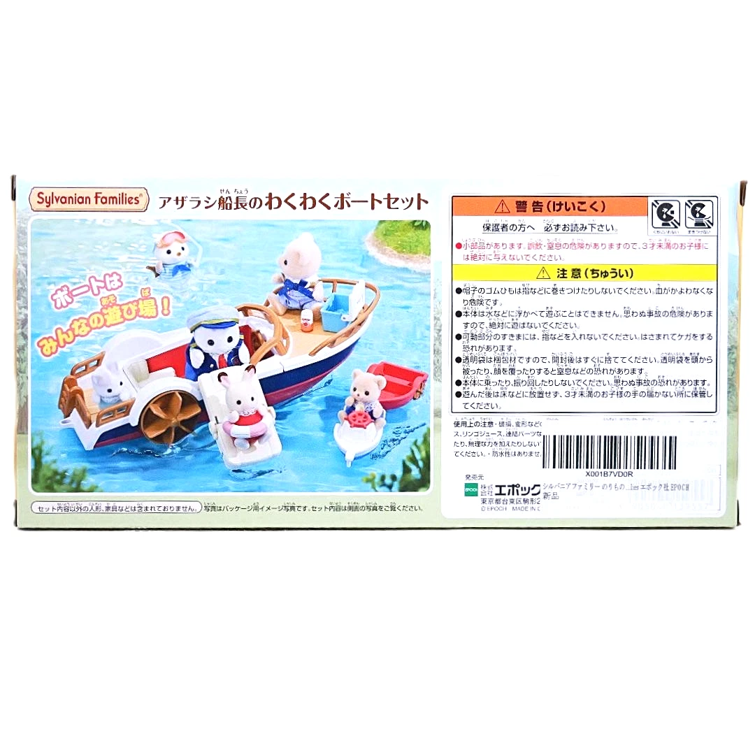 Sylvanian Families V-08 Captain Seal's Boat Set - Please Read