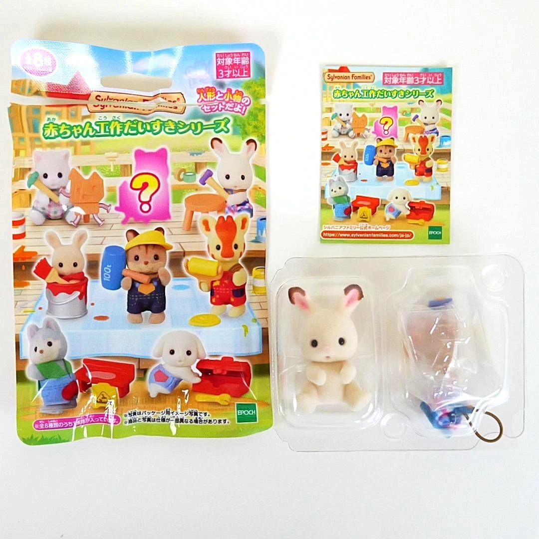 Sylvanian Families BB-13 Chocolate Rabbit Baby - Crafts Series