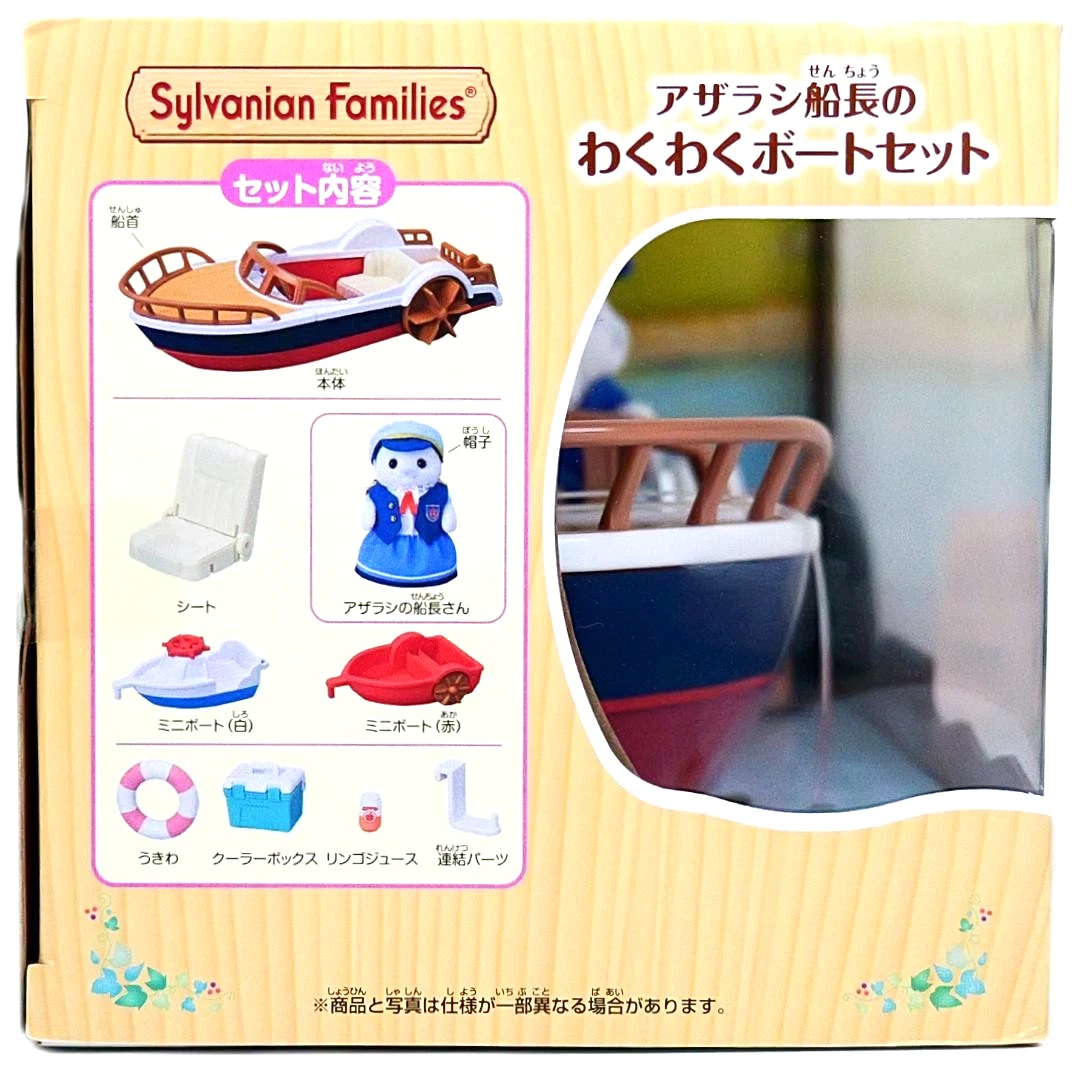 Sylvanian Families V-08 Captain Seal's Boat Set - Please Read