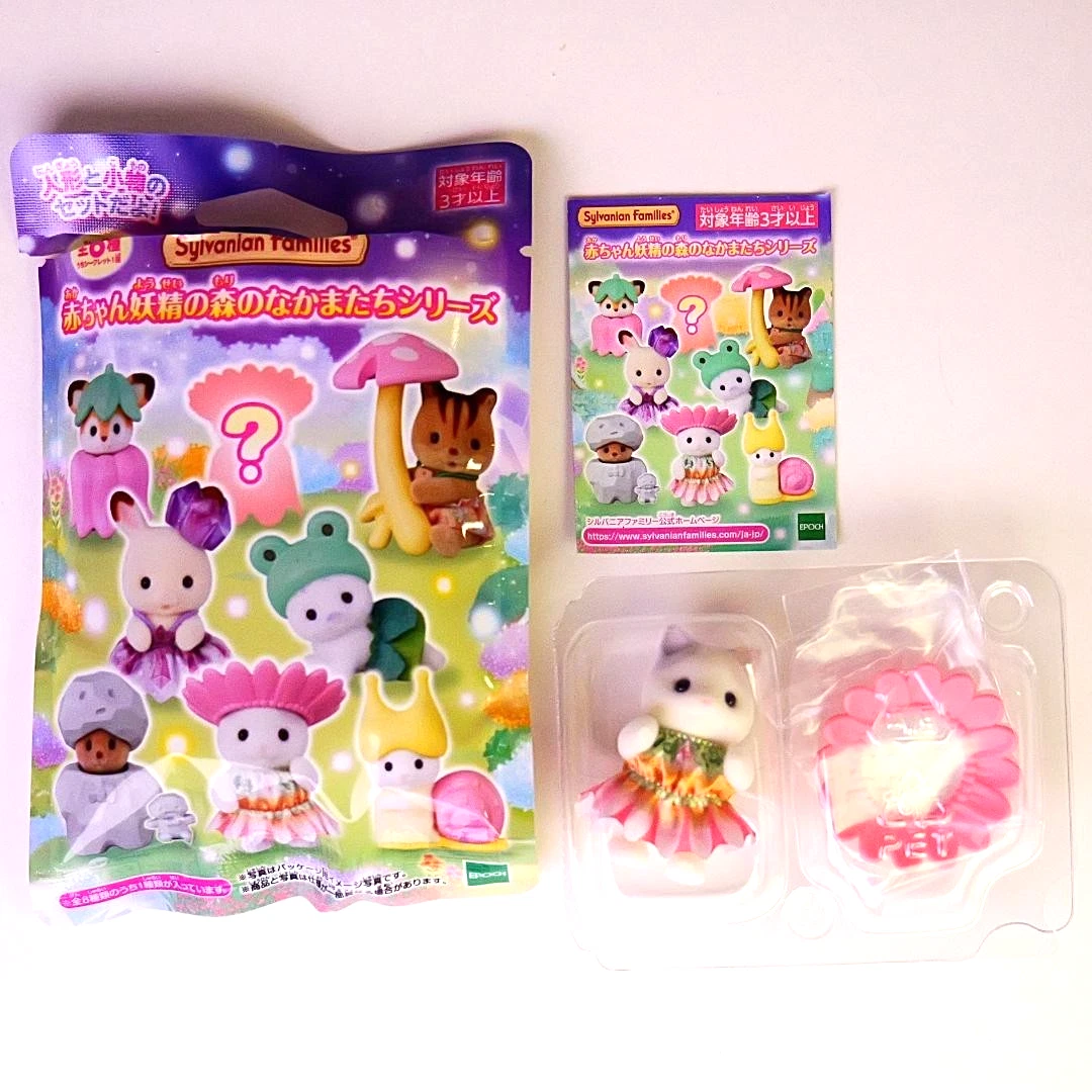 Sylvanian Families BB-14 Fairy Forest Series Latte Cat Baby