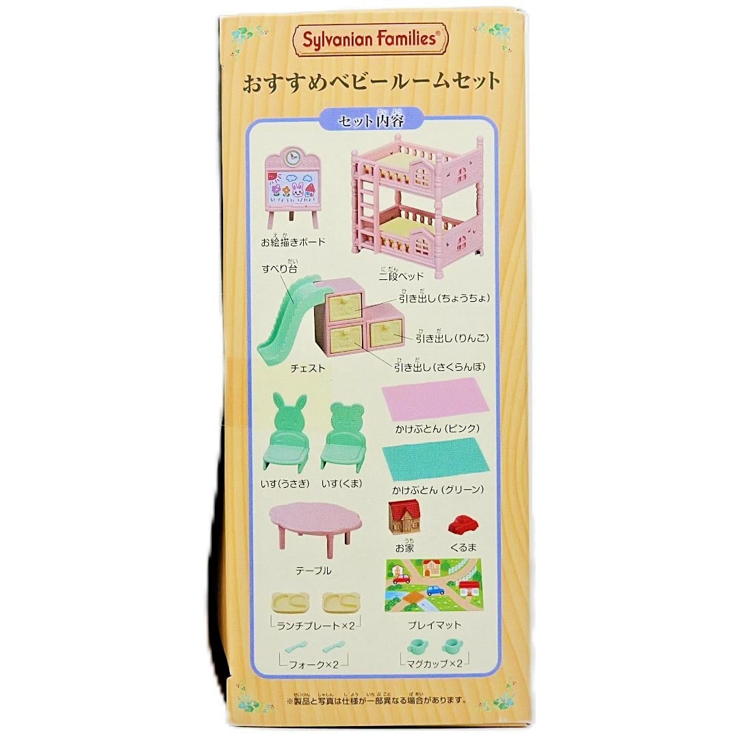 Sylvanian Families SE-201 Baby Room Furniture Set