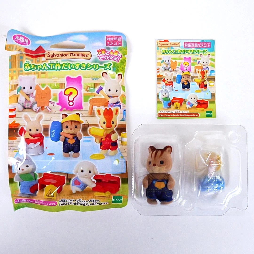 Sylvanian Families BB-13 Walnut Squirrel Baby - Crafts Series