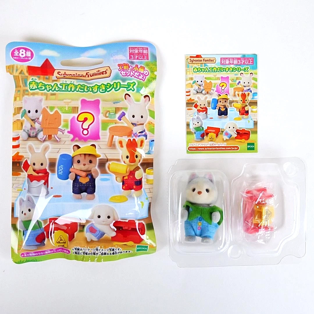 Sylvanian Families BB-13 Husky Dog Baby - Crafts Collection